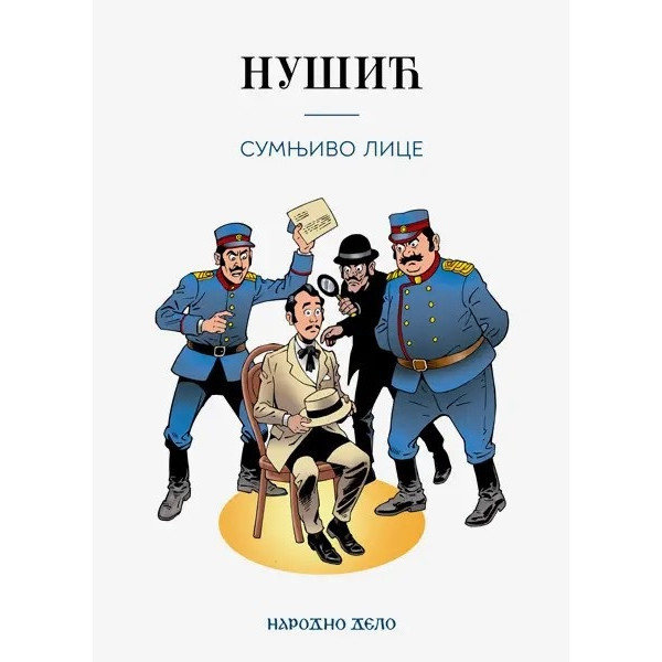 BRANISLAV NUŠIĆ - KOMPLET (1-5) 