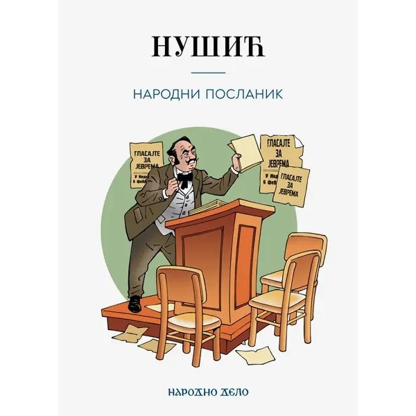 BRANISLAV NUŠIĆ - KOMPLET (1-5) 