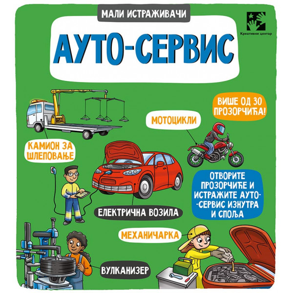 AUTO-SERVIS - MALI ISTRAŽIVAČI 