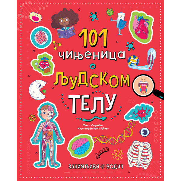 ZANIMLJIVI VODIČ: 101 ČINJENICA O LJUDSKOM TELU 
