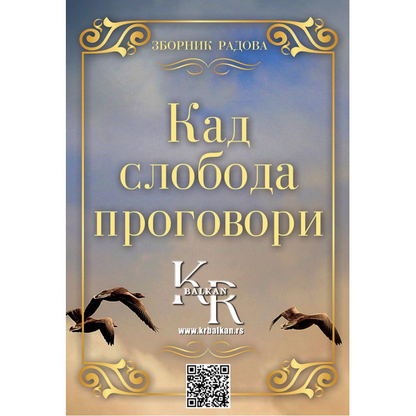 KAD SLOBODA PROGOVORI 