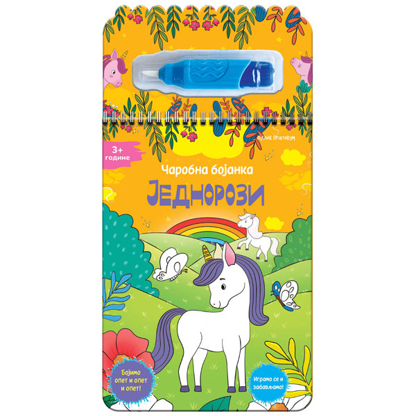 ČAROBNA BOJANKA - JEDNOROZI 