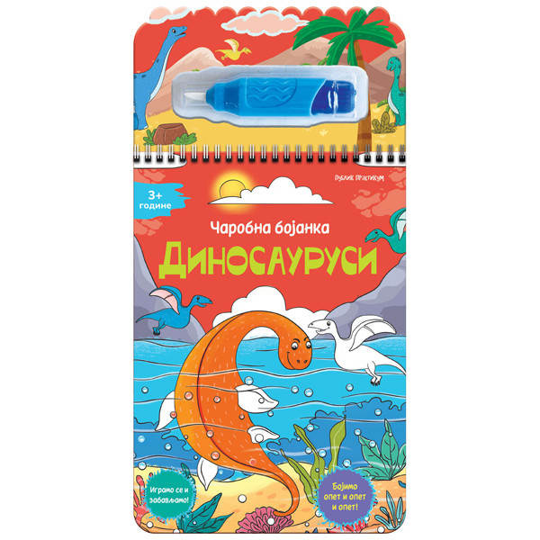 ČAROBNA BOJANKA - DINOSAURUSI 