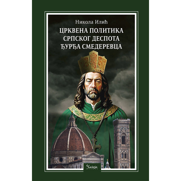 CRKVENA POLITIKA SRPSKOG DESPOTA ĐURĐA SMEDEREVCA 