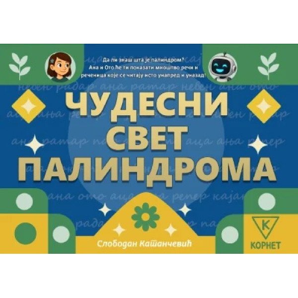 ČUDESNI SVET PALINDROMA 
