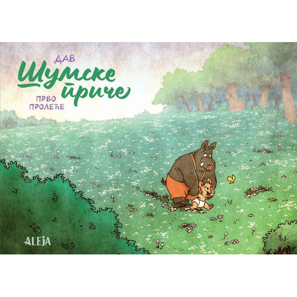 ŠUMSKE PRIČE - Prvo proleće 