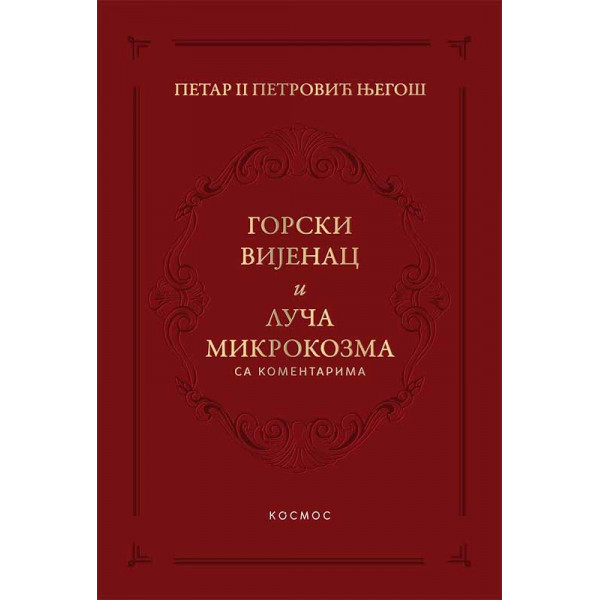 GORSKI VIJENAC I LUČA MIKROKOZMA (IZDANJE SA KOMENTARIMA) 
