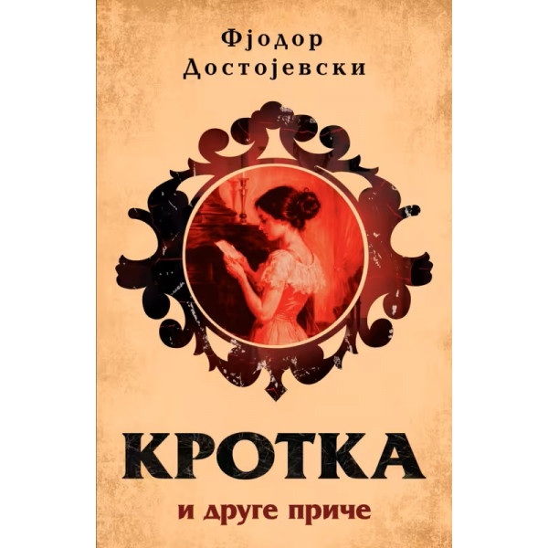 KROTKA i druge priče 