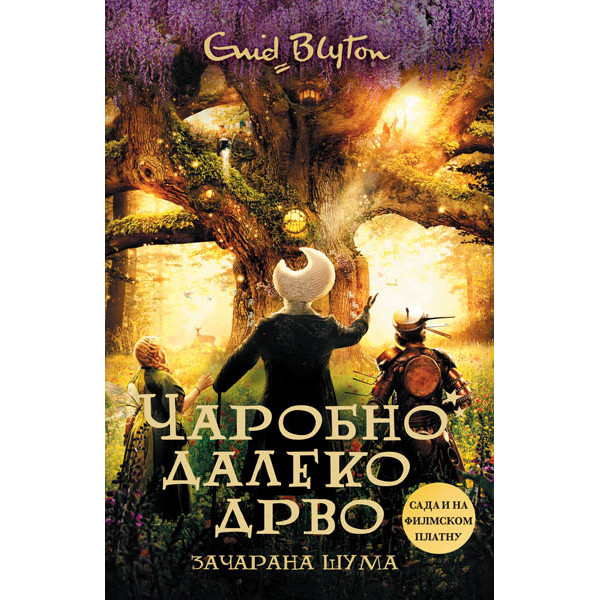 ČAROBNO DALEKO DRVO Začarana šuma 