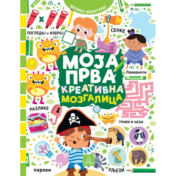 MOJA PRVA KREATIVNA MOZGALICA 