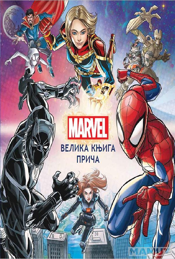 Marvel velika knjiga prica 