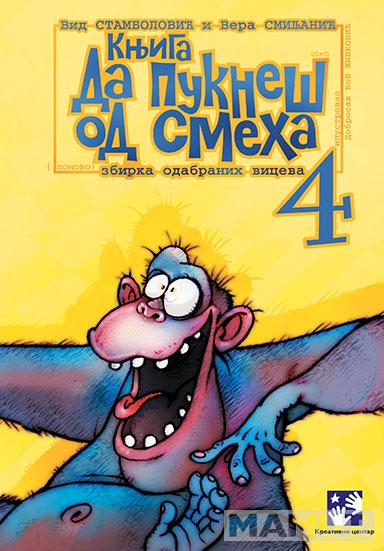 DA PUKNEŠ OD SMEHA 4 