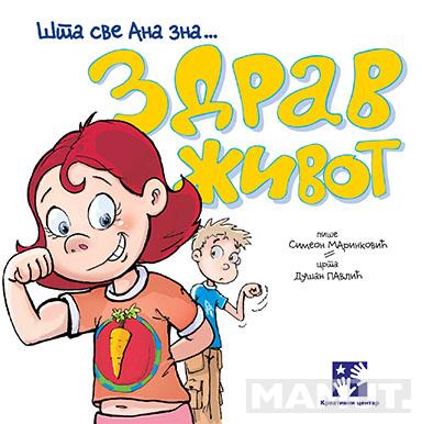 ZDRAV ŽIVOT ŠTA SVE ANA ZNA 