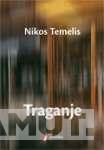 TRAGANJE 