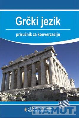 PRIRUČNIK ZA KONVERZACIJU GRČKI 