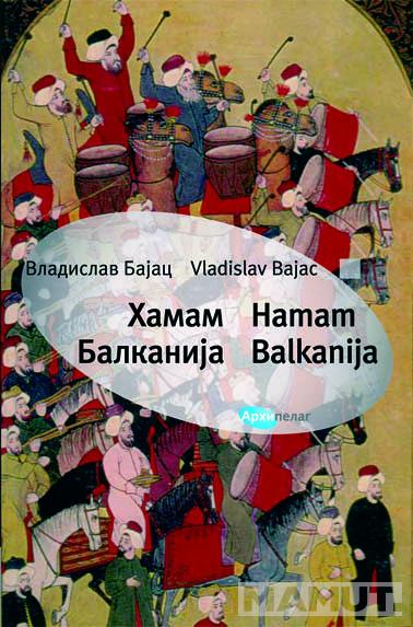 HAMAM BALKANIJA 