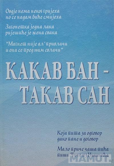 KAKAV BAN TAKAV SAN 