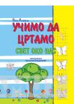 UČIMO DA CRTAMO SVET OKO NAS 
