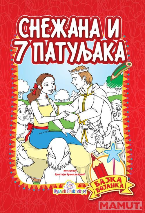 SNEZANA I SEDAM PATULJAKA BAJKA BOJANKA 