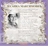 DESANKA MAKSIMOVIĆ 