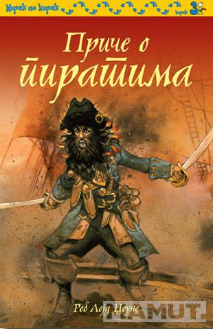 Korak po korak PRIČE O PIRATIMA 