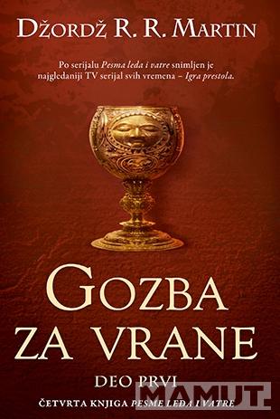GOZBA ZA VRANE I deo 