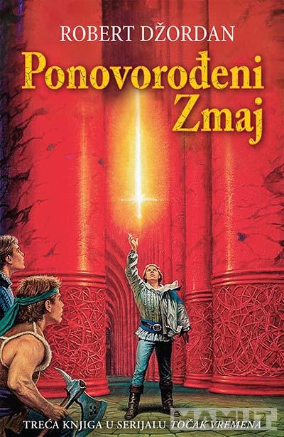 PONOVOROĐENI ZMAJ 