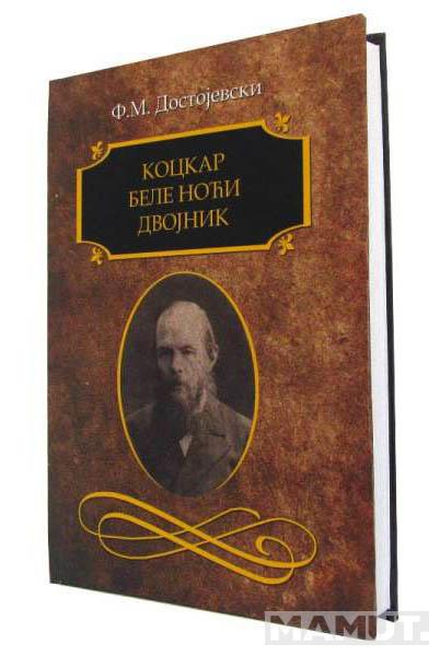 KOCKAR BELE NOĆI DVOJNIK 