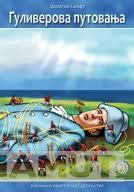 GULIVEROVA PUTOVANJA 