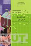 PRIRUČNIK ZA VASPITAČE RAZVOJ GOVORA 