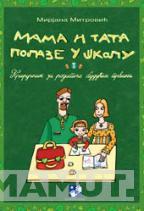 MAMA I TATA POLAZE U ŠKOLU 