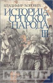 ISTORIJA SRPSKOG NARODA III ILI IV 