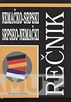 NEMAČKO SRPSKI SRPSKO NEMAČKI REČNIK (ijekavski) 