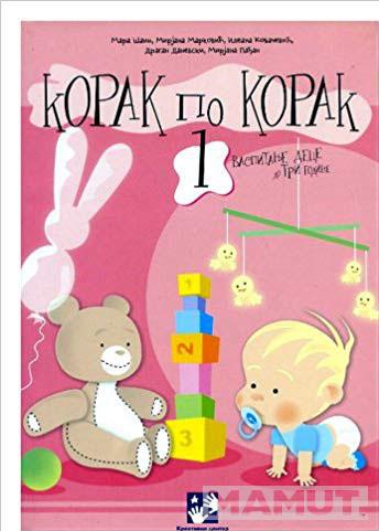 KORAK PO KORAK 1 