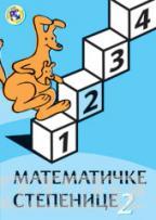 MATEMATIČKE STEPENICE II 