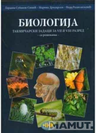 BIOLOGIJA ZBIRKA 