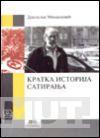 KRATKA ISTORIJA SATIRANJA 