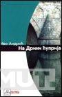 NA DRINI ĆUPRIJA 