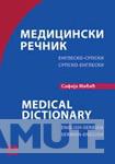 MEDICINSKI REČNIK ENGLESKO SRPSKI SRPSKO ENGLESKI 
