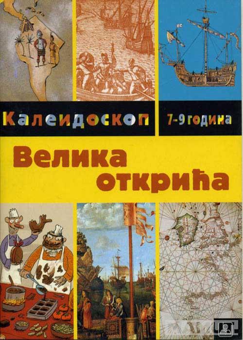 VELIKA OTKRIĆA