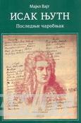 ISAK NJUTN POSLEDNJI ČAROBNJAK 