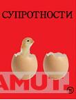 KARTONKA SUPROTNOSTI 