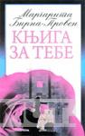 KNJIGA ZA TEBE 