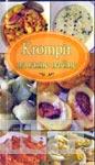 KROMPIR NA RAZNE NAČINE 