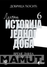 VREME ZMIJA 1999 DO 2000 KNJIGA VI 
