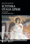 ESTETIKA OTACA CRKVE 