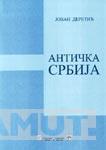 ANTIČKA SRBIJA 