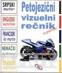PETOJEZIČNI VIZUELNI REČNIK 