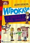 IGROKAZI ZA ŠKOLSKE I OSTALE PRIREDBE novo izdanje 