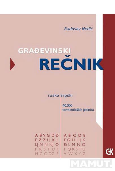 GRAĐEVINSKI REČNIK RUSKO SRPSKI 